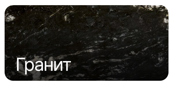гранит цена